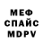 Альфа ПВП мука Benoit Desrosiers